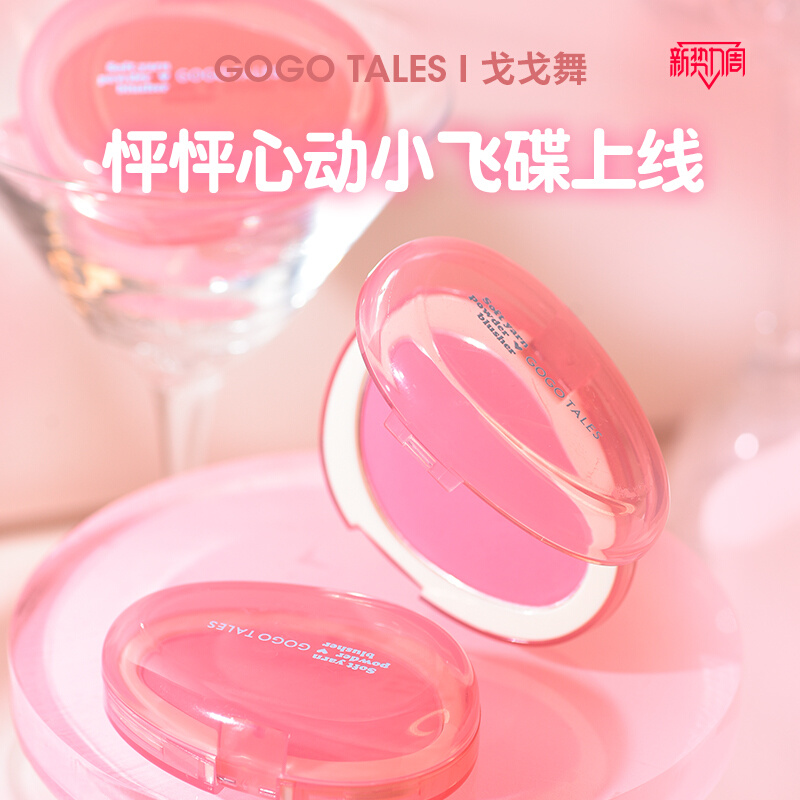 Ulta Beauty Makeup - Gogo contos monocromático baixa saturação blush